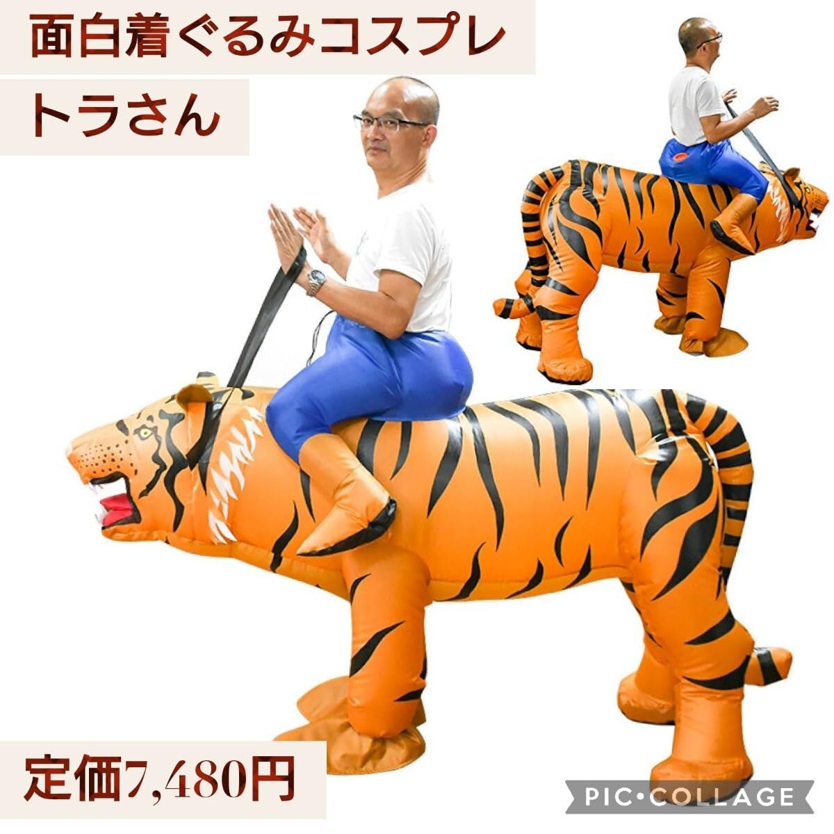 虎　タイガー　おもしろ着ぐるみ　コスプレ※汚れあり 虎 タイガー おもしろ着ぐるみ コスプレ※汚れあり 虎 タイガー